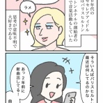 カーリーの日記｜国際結婚して見えた世界