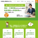 【制作例】行政書士事務所ホームページをStudioで制作しました｜士業サイト制作事例