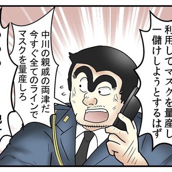 こち亀が連載終了してからこち亀に飢えている人、いない？？？