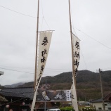 『北田野浦祭り』の画像