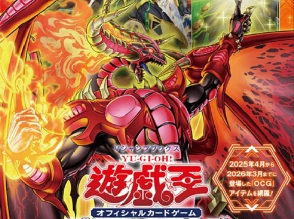 【遊戯王OCG情報】「ザ・ヴァリュアブル・ブックEX6」同梱の『ブラック・ローズ・ドラゴン／バスター』、『捕食植物デェアデビル』の効果が判明！