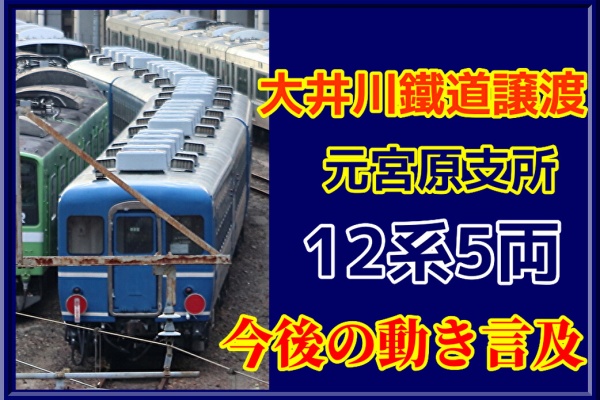 湘南色の部屋（Shonan-color train） - JR西日本