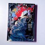 北の小さな町から