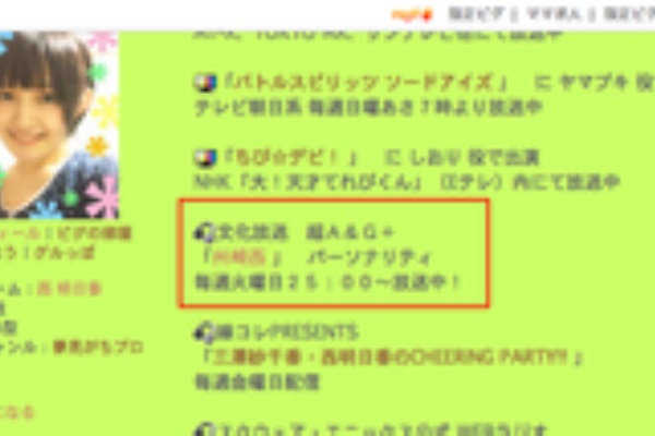 佐隈海 西明日香