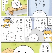 【しろちゃん】会社ってこんな人いるよねぇ②