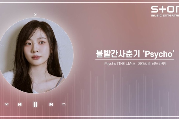 K-POP 歌詞 和訳 - 赤頬思春期(Bolbbalgan4/Bol4)