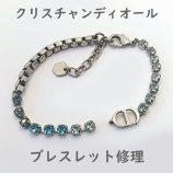 『尼崎市園田のヤマダデンキ尼崎店1Fでジュエリー修理 アクセサリー修理 ネックレス修理 指輪修理』の画像
