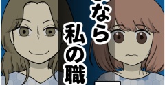 さよなら私の職場-47【読者さん妊活／妊娠体験談69】