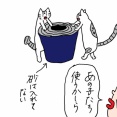 使い方間違っているネコたち