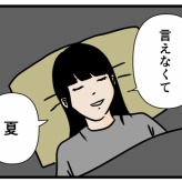 【寝る前の遊び】