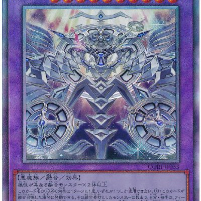 遊戯王OCGフラゲ】DBMF再録『俊足なカバ バリキテリウム』、『幻子力