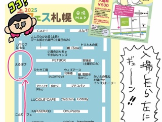 いくぞ！鳥フェス札幌‼️🐄