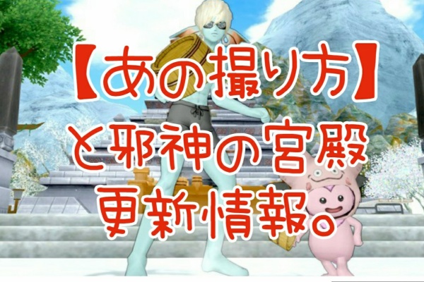 まみむめもっちのドラクエ１０日記 21