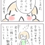 あしたのふたり～低体重児姉妹育児日記