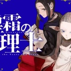 【悲報】マンガワン「すまん、内部調査したら『アクタージュ』の原作も起用してたわ😅」