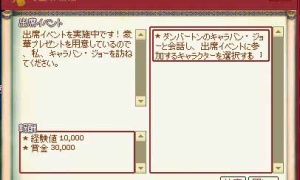 恒例の代表制「出席イベント」