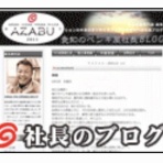 外壁塗装専門店 麻布