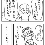 ゆんちゃん成長記録