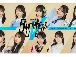 【日向坂46】おひさまに影響は... 全国でまさかの大規模トラブル