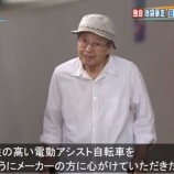 『【朗報】飯塚幸三、禁錮5年判決で勲章「剥奪」 上級国民から平民へwwwwwwwww』の画像
