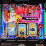 広川のまぁまぁ逆壱拾万枚