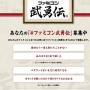 本日7月15日で『ファミリーコンピュータ』発売40周年！初めて買ったソフト国民投票やケンコバの公式特番など公開！！力入ってるな！！