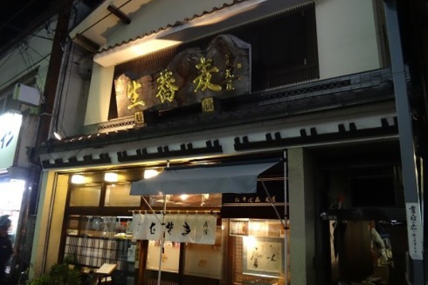 狛江 喜多見で食べ歩き 丸屋 喜多見
