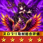 スロプリ取材結果