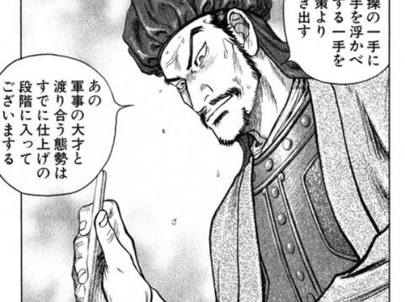 法正とかいうヤツwwwwwwwwwww