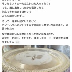 【悲報】スレッズ民「すき家でテイクアウトの商品が欠品してたから電話したら逆ギレされた」→賛否両論にｗｗｗｗ
