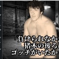 ビル・ロビンソンはやはり売れない中堅バンドみたいな