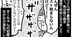そうま、波乱の初期末テスト・番外編【一方その頃すーちゃんは】