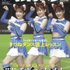 週ベ、きつねダンス特集ｗｗｗｗｗｗｗｗ