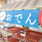 聖ヨゼフの園オフィシャルブログ