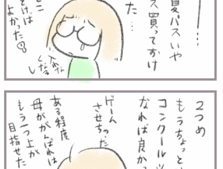 夏休みもう一度初めからやり直したい母の理由