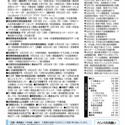 大行進全国ニュース 第１６号