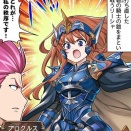 ぐらぶるっ！ 第3052話 碧の騎士リーシャ編