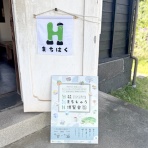 はぎビズ日記