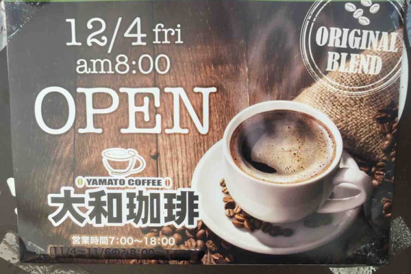 いつもどこかで 居抜き物件 いつもどこかで 居抜き物件