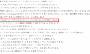 🔶全てのUIウィンドウがアナウンスメッセージに隠れないように修正しました。ｗｗｗ