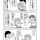 子どもが持ち帰る保育園の情報