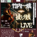 2026.2/25（水）川西【Cafe & Bar Face to Face】