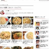 『【連載】「ピンズバNEWS」20260411更新』の画像