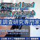 福徳直明・みやこ不動産研究所　YouTube発信中〜