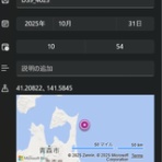 ヨット　Jennifer号 航海記　探鳥旅行記