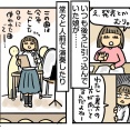すーちゃん、部活引退①【最後のステージ】