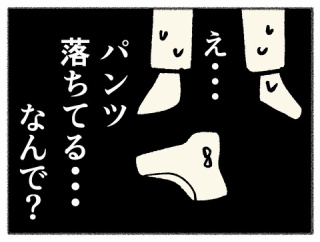娘の忘れもの
