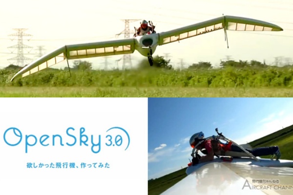 メーヴェ風ジェットグライダー M 02j 地上滑走 ジャンプ飛行テスト Opensky 3 0 トレーラームービー Aviation Data Focus メーヴェ風ジェットグライダー M 02j 地上滑走 ジャンプ飛行テスト Opensky 3 0 トレーラームービー Aviation Data Focus