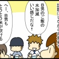 引きこもり家庭内暴力の中学生を部屋から出した話-63