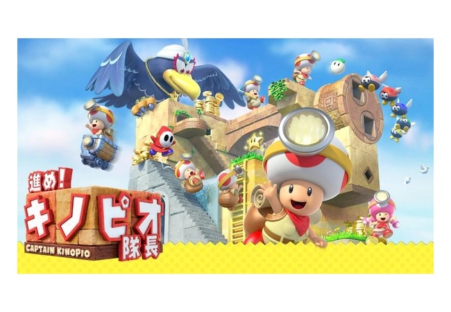 ゲオ『オクトラは非常に評価が高くかなりの反響、キノピオ隊長は初週でWiiU版を超え！！』 	